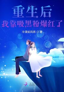 重生后走上魔道