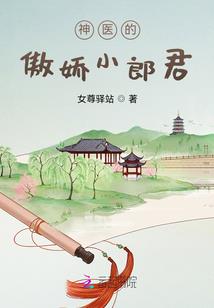 他做梦去