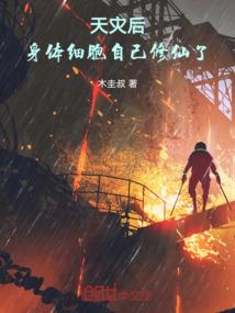 天才之崛起