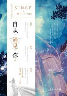 网王手冢之影下的雪