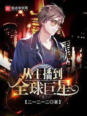 山海覆天录