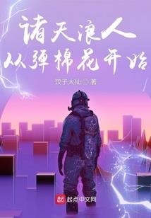 诸天万界反套路神器