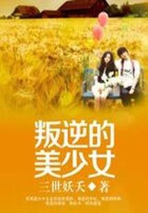 快穿之女主你上了贼船