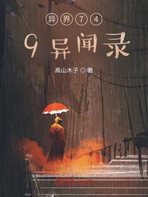斗罗：武魂阿银，戳穿唐三真面目