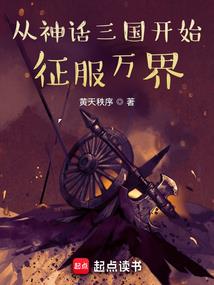 星离传