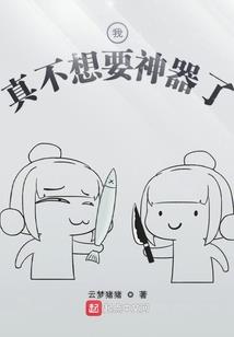 天煞孤星——遗落之地