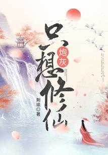 我的初恋在古代