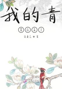 攻略任务对象之躺平