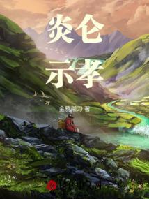 守护神成长记