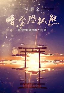穿越探险队