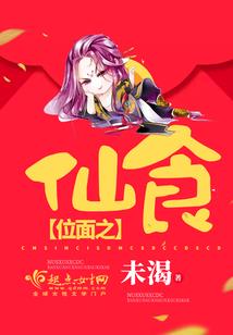 倾国倾颜：影帝请滚开