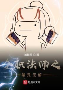豪门首席，很不善！