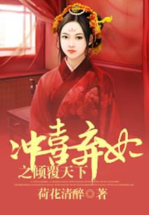 嗜血公主的疯狂爱