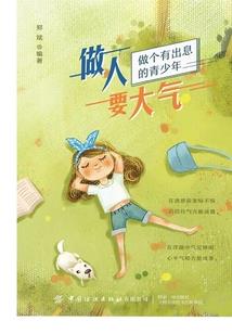 瓶子里的阳光