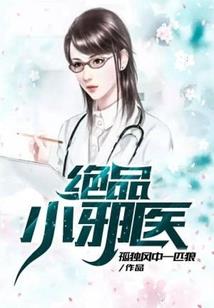 修仙之千年女尸重生