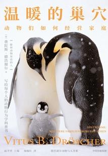 我的体内有怪兽