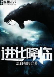 红莲惊天