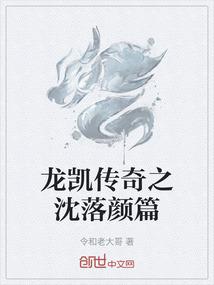 王者牢笼