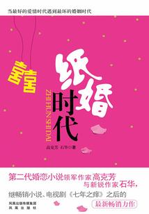 手链让我穿越遇上他