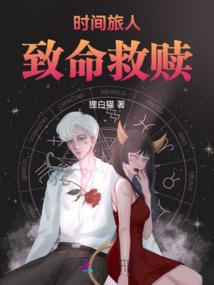偏执大佬又想和我表白