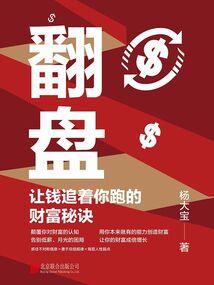 重来西游