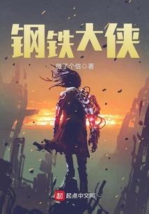 至尊药师三休夫