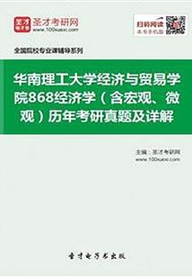 懒惰与动摇的病毒