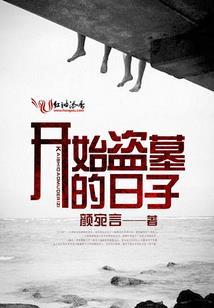 一炼成神