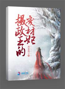 阴间小少女