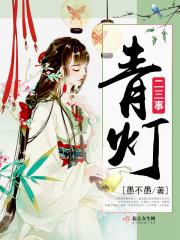 渣渣们离我远点