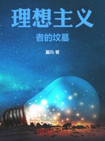 异世奇葩