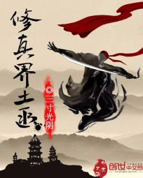 仙本是凡