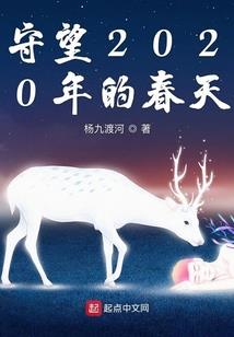 谁杀了兔子