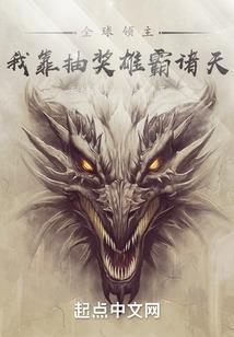 妖王太嚣张