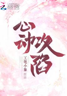查理九世唐希之缘之陌路