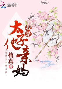 温柔门主的兰心美人