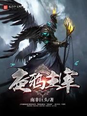 慕洺天夏之皇后狠倾城
