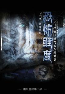 斗罗：无敌传奇