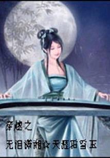 五级魔鬼的恐怖