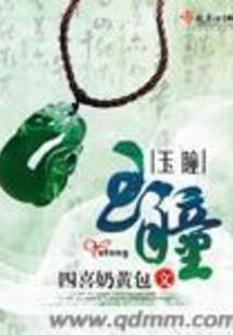青棱之镜