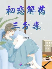 无极蜕变