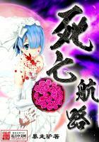 回明成长记