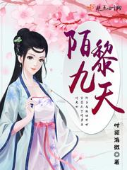 异域笔录