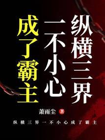繁星修仙记