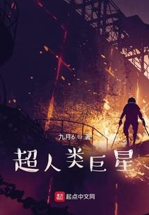 泯界