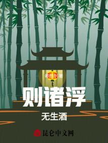 一路求仙