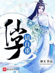 公主绝色