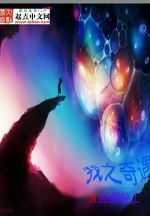 绝世妖妃：第一女幻师