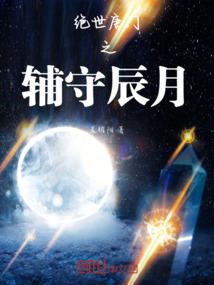 徽明传说
