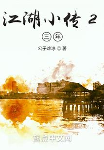 无寻公子传